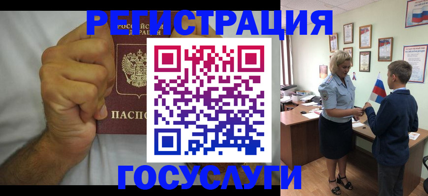 временная регистрация купить в Невельске